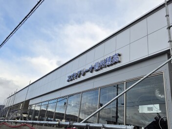 『新・スズキアリーナ信州穂高』までの道のり⑥